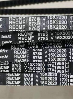 B型三角带 齿形皮带17x1775 1778 1785 1795 1800 1815 1835~1880