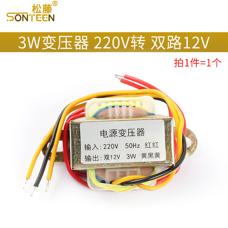 可定做 交流AC电源3W5W10W30W50W变压器220V转单双6V/9V/12.V/15V
