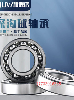 高速日本进口轴承 6215 6216 6217 6218 6219 6220 ZZ DDU