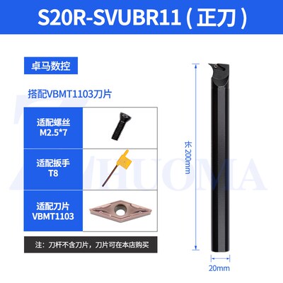 95度 内孔数控车刀杆 S16Q/S20R/S25S/S32T/S40T-SVUBR16/SVUCL11