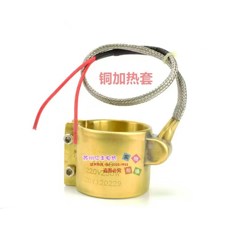 205 215 225 注塑机加热圈220Jv管加热陶瓷铜铝不锈钢加热板