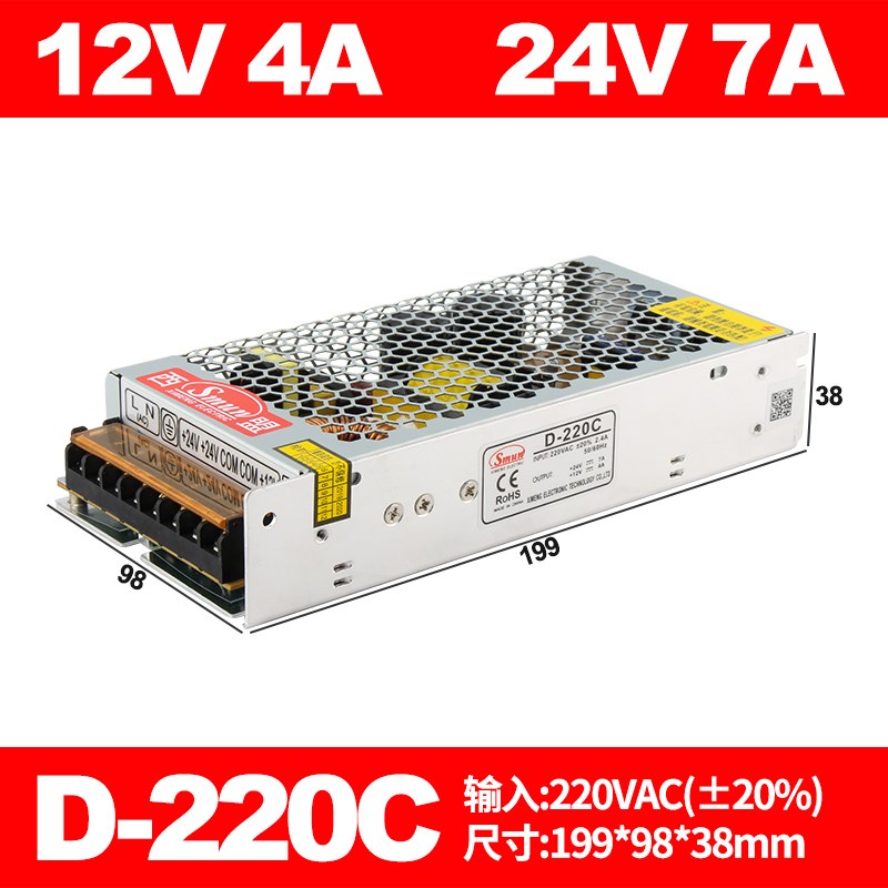 双组输出开关电源12V4nA 24V7A 220W两路多电压D-220C显示屏变压