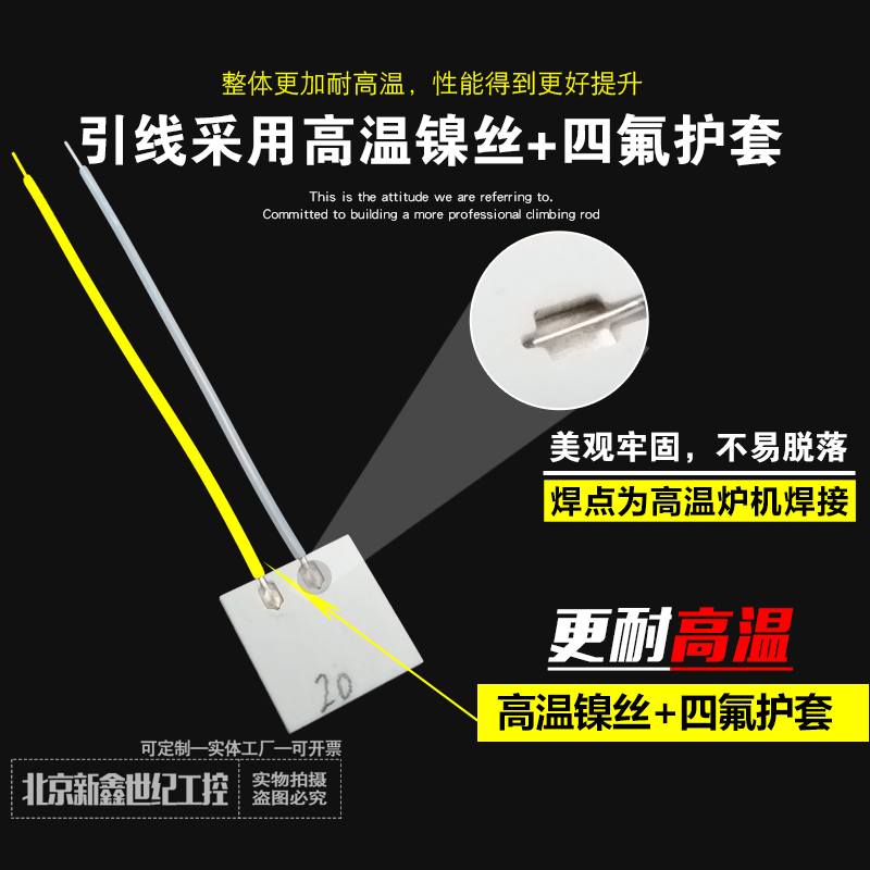 MCH氧化铝高温陶瓷发热片陶r瓷加热片15*15MM5v12V24V36V48V电热