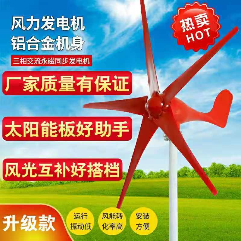 风力发电机控制器小型家用v船舶车载永磁S款太阳能互补路灯景观