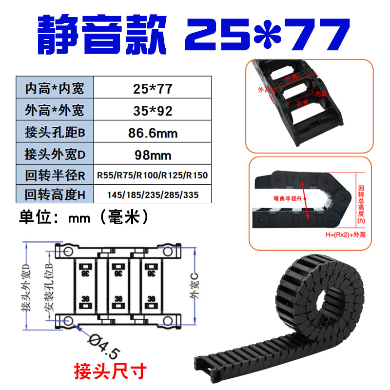 拖链尼龙塑料机床工业桥式封w闭坦克链履带线槽传动链高速静音链