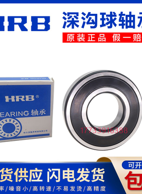 哈尔滨轴承6816 6817 6818 6819 6820 6821 6822 6824Z 2RS ZZ RS