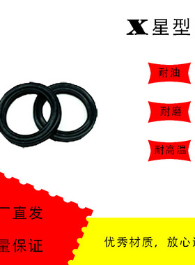 进口X型圈2.62*234.62/240.97/247.32/253.67星型圈o型圈氟胶丁腈