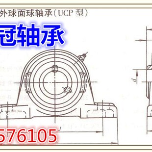 外球面带座轴承UCP210.P211.P212.P213.P214.P215.P216.P217.P218