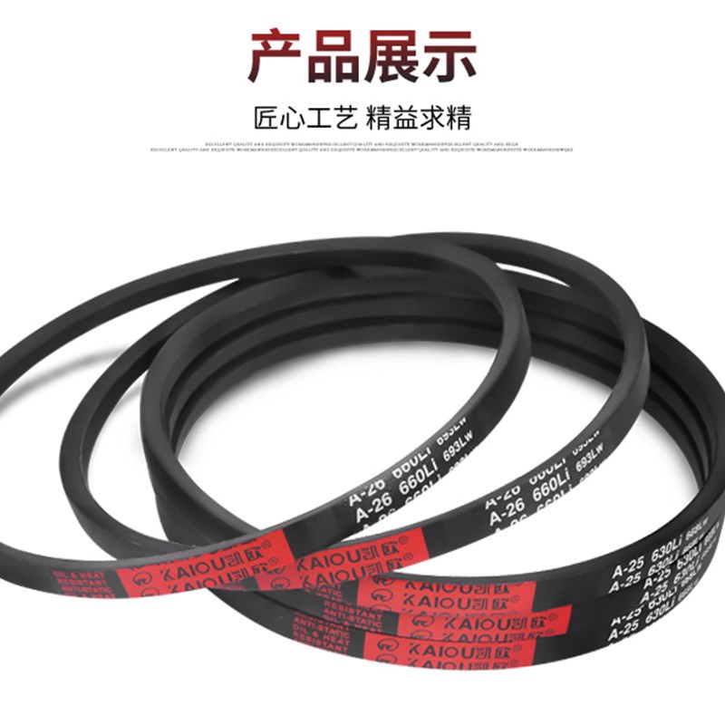 三角带传动带 SPZ 562 587 612 630 637 662 670 710 722 750 762