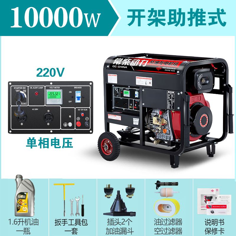 常柴动力柴油发电机组家用单相220v/5/6/8千K瓦三相380V双电压10K