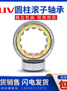 进口日本轴承N NJ NU NUP2236 2238 2240 2244 2248 2252 EM