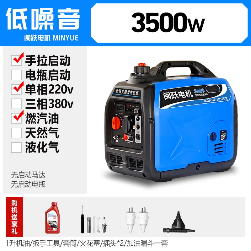 汽油发电机220V家用小型单相3KW/2/5/8/10千瓦三相电38X0V手提静