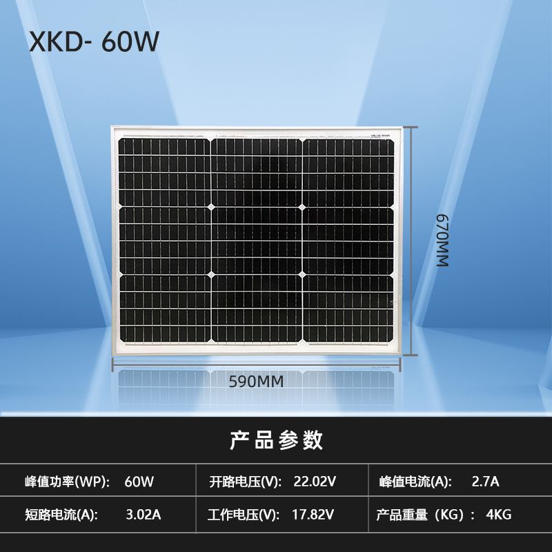全新足瓦200W瓦单晶光伏板组件太阳能发电板可充12V24.V伏蓄电池