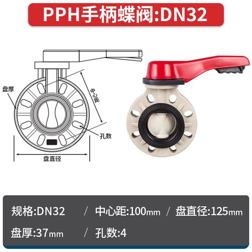 PPH手柄蝶阀PN16对夹式法兰阀门ppr管手动快装EPDM/FPM密封圈dn50