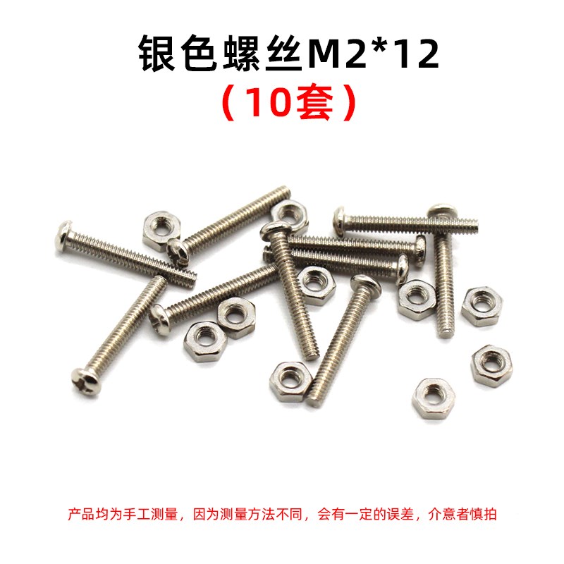 m2螺丝螺母套装长螺丝杆带垫片圆头十字高强度小螺栓家用螺钉配件