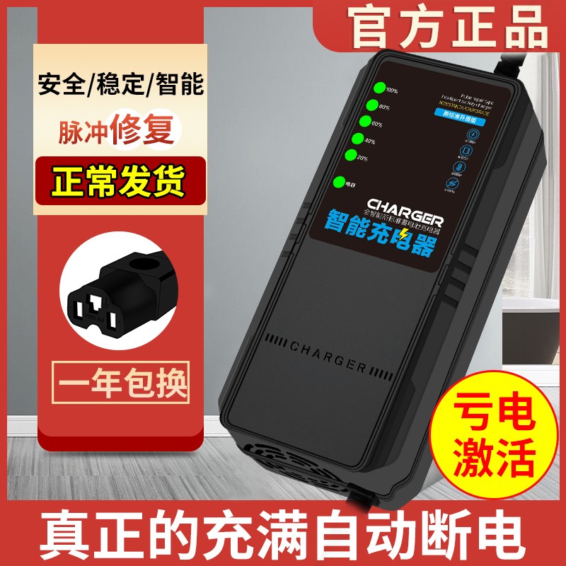 自动断电智能电动车电瓶n充电器48V12AH60V20AH72V32A铅酸电池两