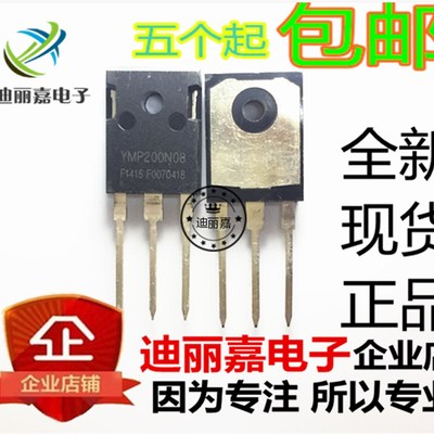 迪丽嘉电子 YMP200N08 Q 逆变器用MOS场效应管 TO-247 80V 200A