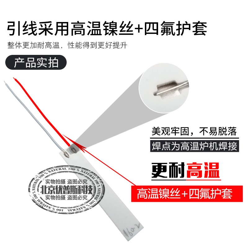 工业级高温陶瓷加热片电热片发热板70*15MM12V2K4V36V48V110V220V