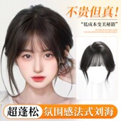 假发女片头顶自然前额仿真发补发增发量蓬松隐形高颅顶无痕假刘海