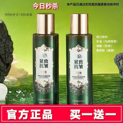 买一送一ZIB熬夜淡纹抗皱回春露保湿保湿紧致水乳霜四合一爽肤水