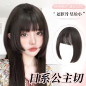 公主切假发片浏海假发女蓬松高颅顶神器网红全真齐浏海自然假发片