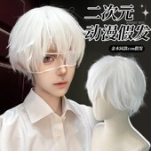 假发男全头套式 白色万用cos金木研东京食种蓬松酷帅微分碎盖假发