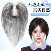 假发女片头顶蓬松高颅顶遮白发增发量仿真发无痕隐形假刘海补发片