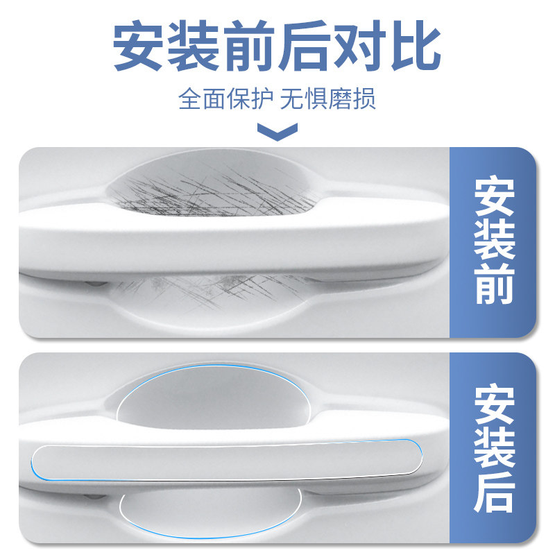 长城炮专用商用版改装配件内饰用品门碗保护膜车门把手防护贴防刮