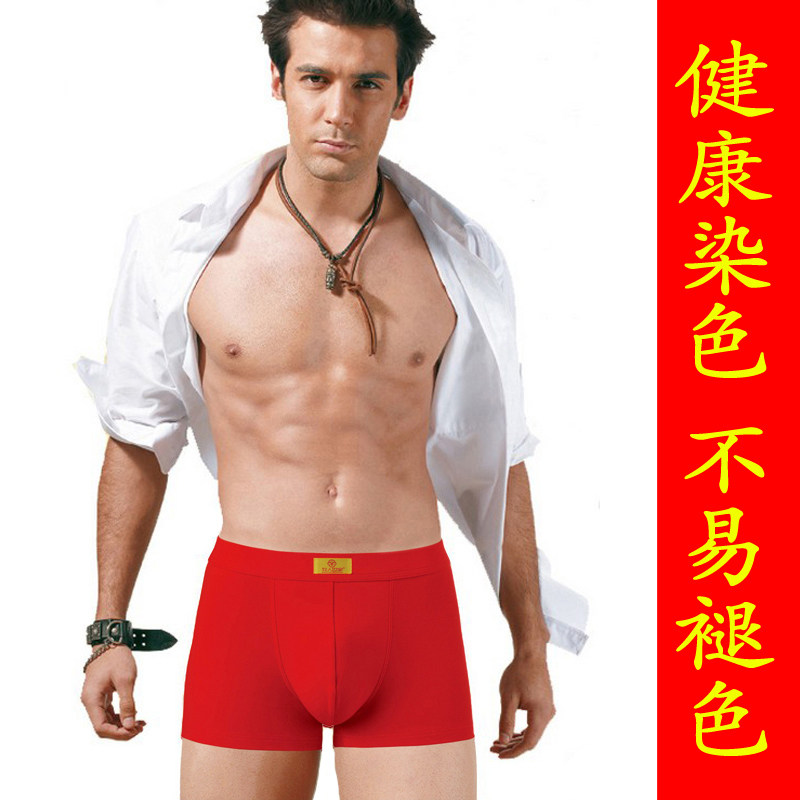 2条装 红色内裤男士本命年大红纯棉平角裤虎年大码四角裤结婚短裤,女士内衣/男士内衣/家居服,平角裤,淘宝优惠券,粉丝福利购,淘宝优惠卷