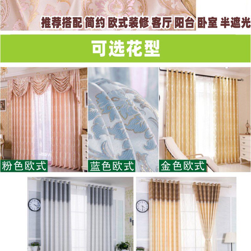 高档2019新款欧式粉色简约遮光隔热窗帘布料定制客厅卧室阳台成品