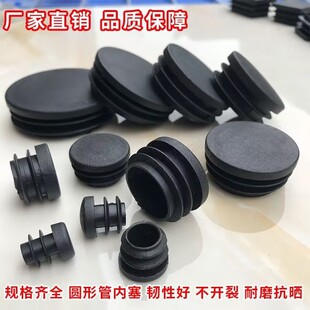 管塞圆塞凳子加厚垫脚椅子家具脚垫不锈钢管塑料堵头防尘封头内塞