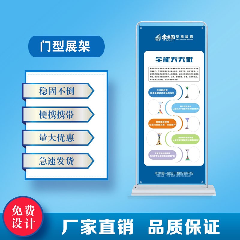 X门型展架易拉宝80x180广告牌展示牌立式落地定制免费设计海报
