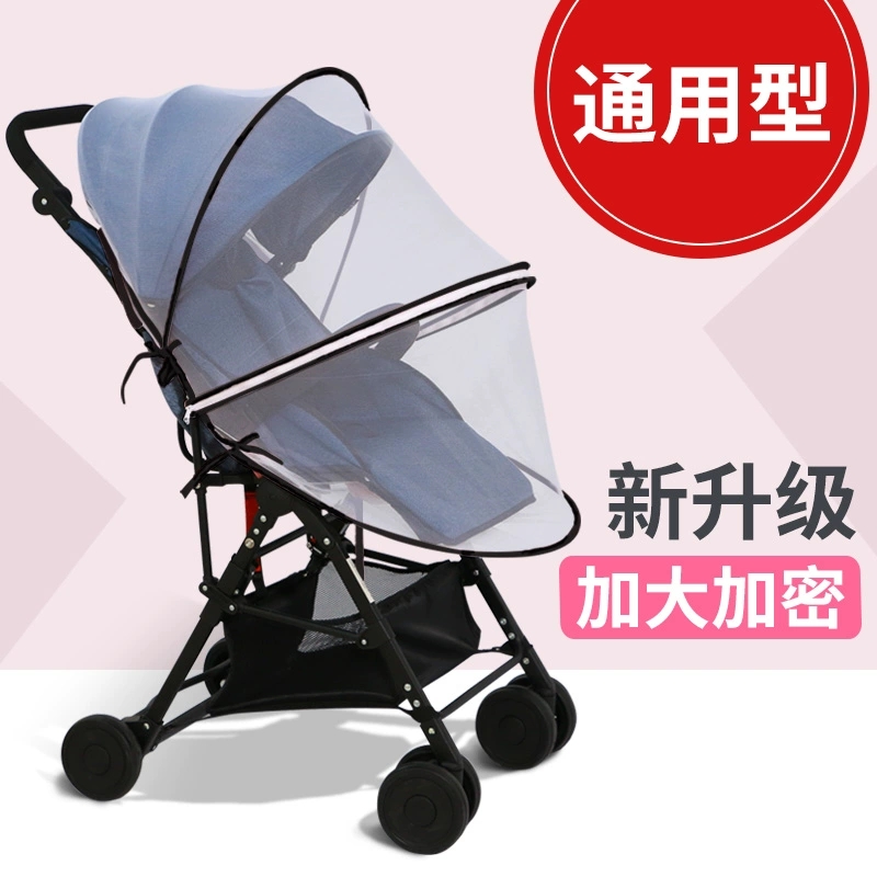 婴儿车蚊帐全罩式通用加大宝宝防蚊罩儿童伞车遮阳小手推车防蚊帐