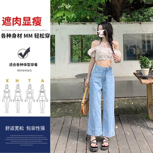 小个子裤子150八分浅色牛仔阔腿裤女春夏宽松显高145xs九分直筒裤