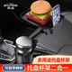 车载水杯架副驾驶吧台支架扩展器汽车用茶杯架固定座小托盘置物架