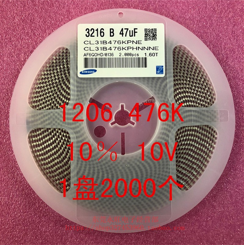 1206 贴片电容3216 47UF 476K 10% 10V 16V X7R 1盘2000个=210元
