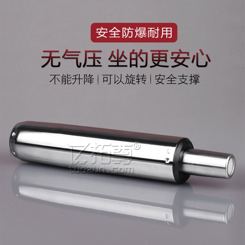 无气压不能升降办公转椅配件电竞椅子可旋转安全防爆座椅气杆