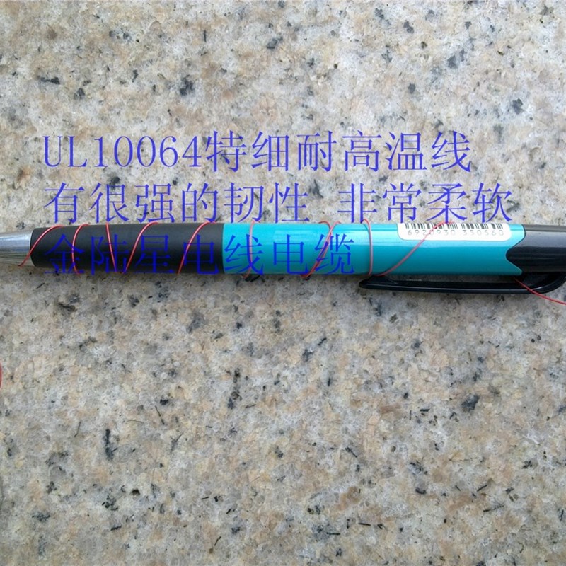 UL10064 32AWG特细电子线外径0.38MM导线 铁氟龙耐高温线多股电线
