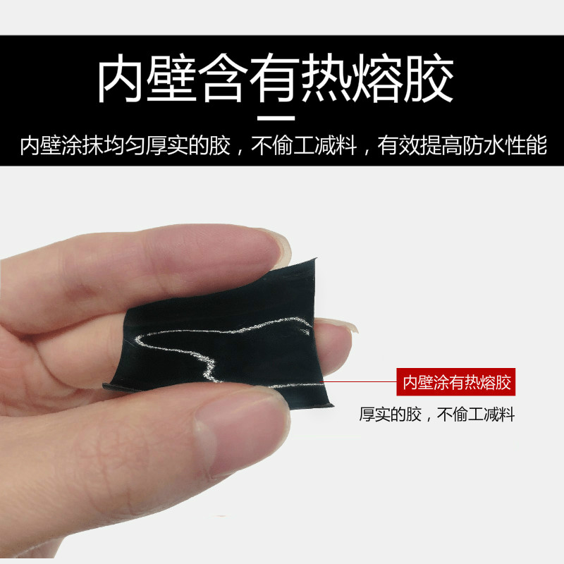 电工用三倍热缩管含胶绝缘加厚套管带内胶3倍收缩黑色双壁阻燃1卷