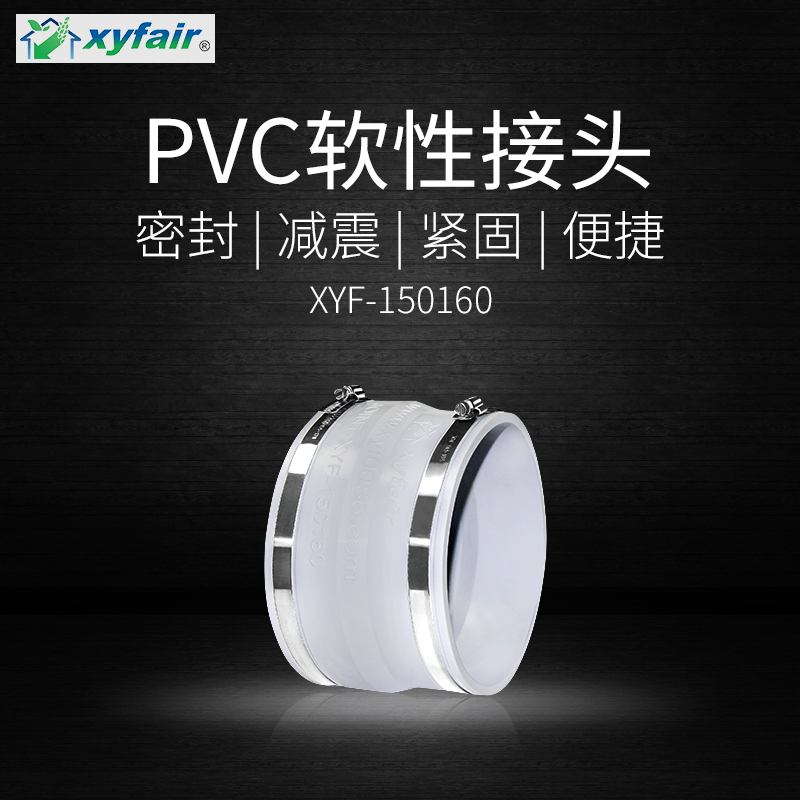 变径软接头可调软性PVC大转小异径带卡箍接管密封专用接头110-250