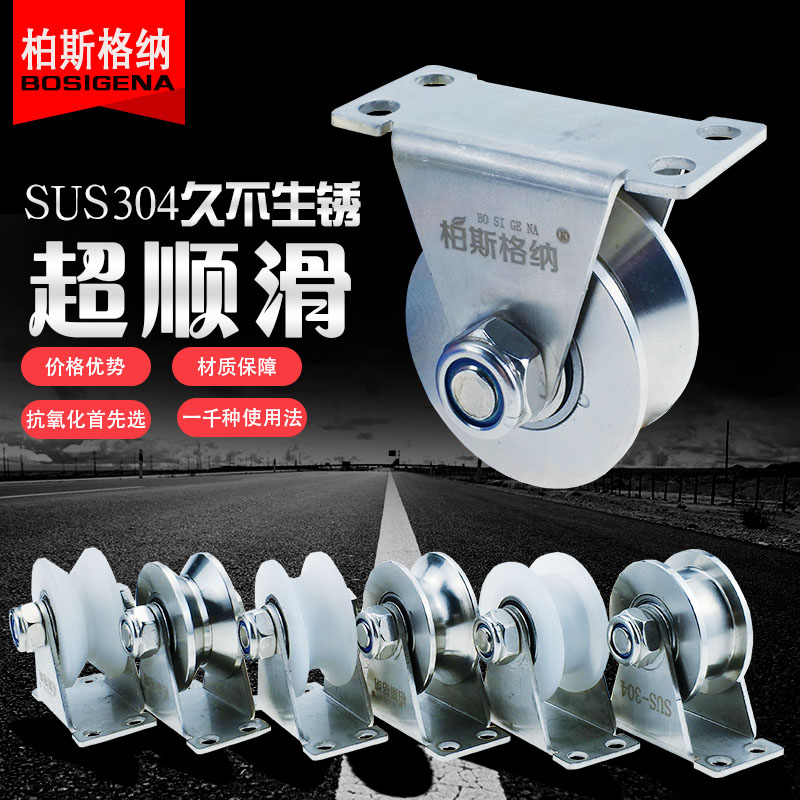 滑轮 304不锈钢定滑轮带轴承U型V型方管轨道轮平移门导线滑轮配件