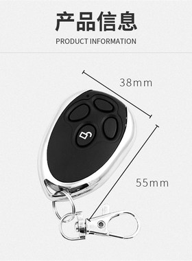 通用对拷电动车库门卷帘门卷闸门翻板门遥控器门人doorman钥匙433