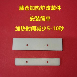 至少有效减少4秒左右 藤仓 套件 住友加热炉改装 一诺