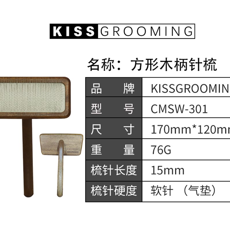 KISS宠物针梳开结拉毛去浮毛梳子博美萨摩金毛泰迪比熊宠物店