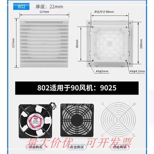 风机过滤网通风过滤网组803百叶窗804 806风扇防尘网罩百叶窗 805