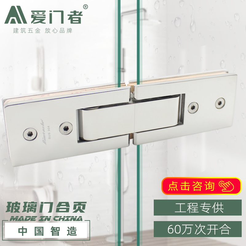 304精铸不锈钢玻璃门合页180度无框淋浴房钢化玻璃合页平开浴室夹