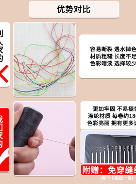 黑线缝衣线家用缝衣服的线402缝纫线白线多色线缝纫机线针线缝补