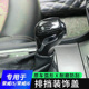 荣威i6 RX5 RX3排挡头贴片内饰改装 饰 适用于17 换档把手装 20款