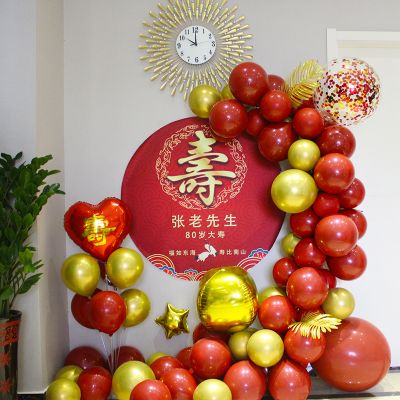 寿宴装饰老人过寿生日气球场景布置长辈父亲爷爷80岁大寿海报定制