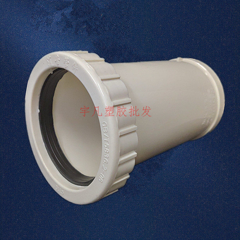 PVC排水管配件加长款伸缩节110MM 4寸排污管材下水配件加长型直通